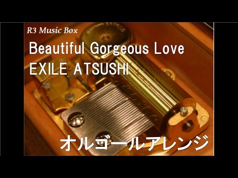 Beautiful Gorgeous Love/EXILE ATSUSHI【オルゴール】 (EXILE ATSUSHI LIVE TOUR 2016 “IT'S SHOW TIME!!” テーマ曲)