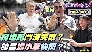 [討論] 鐘小平說不明資金五億？