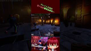 宇宙人とともに・・・あっかーん！　#shorts #あっかーん #theheadliners  #ゲーム実況