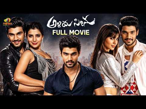 Alludu Seenu