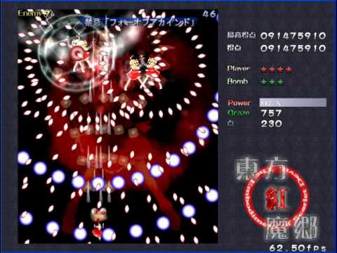 EoSD Extra Stage - Perfect Run