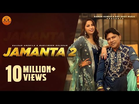 Jamanta 2 (Official Video) Balkar Ankhila | Manjinder Gulshan |Vicky Dhaliwal|Punjabi songs 2024