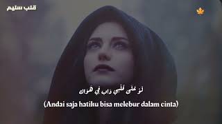 Download lagu Lau ala Albi | Nadine Tayseer . لو على  (كوفير) قلبي - نادين تيسر Translate Indonesia mp3