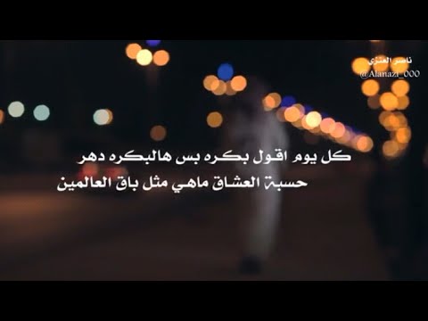 شيلة حس فيني | عطني من وقتك دقيقه مثل ما عطيتك عمر | محمد العميشي وعبدالخالق البصيري 2017#