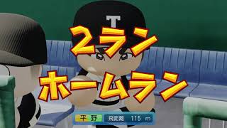 eBASEBALLパワフルプロ野球2020_夏の府大会7連覇達成
