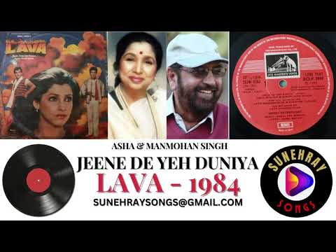 JEENE DE YEH DUNIYA CHAHE | ASHA BHOSLE , MANMOHAN SINGH | LAVA - 1984