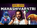 MahaShivaratri Explained: Science, Shiva, Sadhana | 365 दिन में नहीं हुवा, वो 1 रा