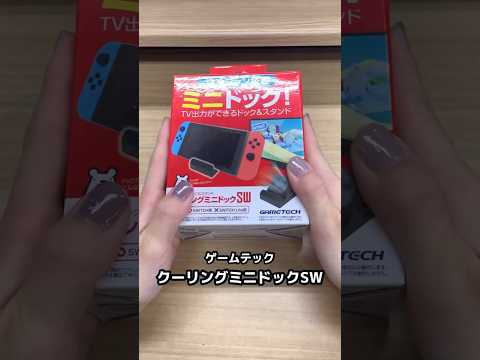 新しい Nintendo Switch ゲーム: これがダイレクトであなたを待っています