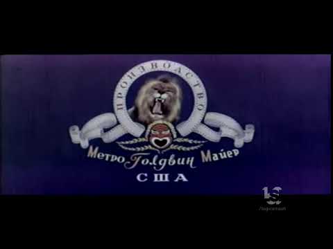 MGM (USSR, 1967)