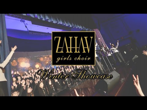 Winter Experience Recital 2025 | ZAHAV Girls Choir- For Women and Girls Only