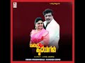 Thande Kodiso Seere Midida Hrudayagalu Ambareesh Shruti Nirosha Hamsalekha