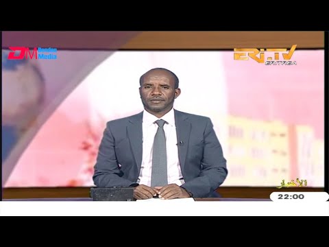 Evening News in Arabic for  January 12, 2020 - ERi-TV, Eritrea