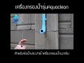ขั้นตอน