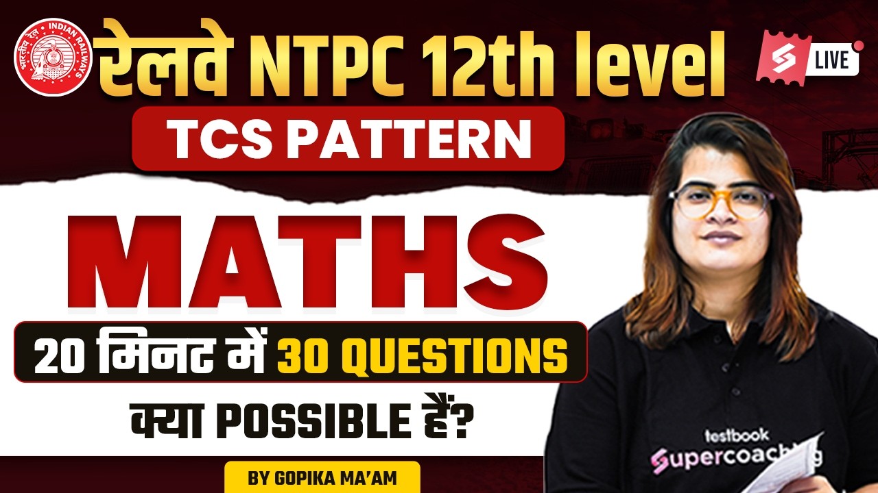 NTPC 12th Level Maths 2026 | NTPC 12th Level Maths Practice Set | NTPC UG Maths 30 Ques in 20 Minute