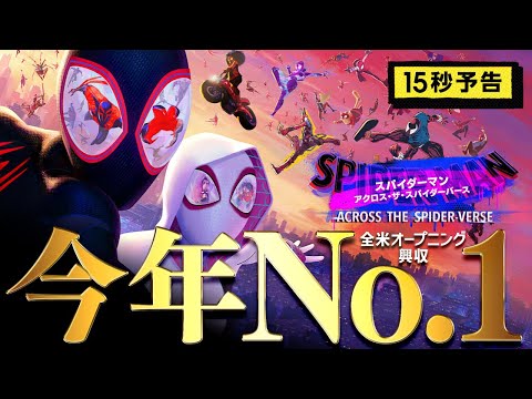 15秒予告＜ぶっちぎり！＞編　