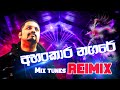 Ranidu Ahankara Nagare DanceHall ReMiX Lush D By Mix Tunes Present New Sinhala ReMix Songs