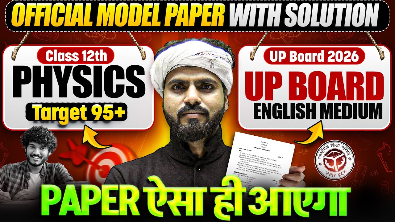 CLASS 12th PHYSICS - OFFICIAL MODEL PAPER WITH FULL SOLUTION | UP BOARD 2026 | ENGLISH MEDIUM