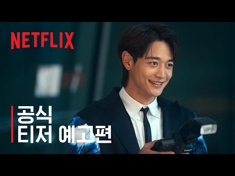 더 패뷸러스 | 티저 예고편 | 넷플릭스 예고편