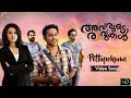 Avarude Ravukal Pettupokumo Song Video Vineeth Sreenivasan Asif Ali Vinay Forrt Unni Mukundan
