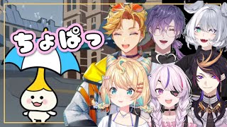 【リズム天国】可愛すぎるNIJISANJI EN「ちょぱ」まとめ【にじさんじ切り抜き/NIJISANJI EN Clip/リズム天国ミラクルスターズ/RHYTHM HEAVEN GROOVE】