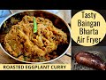 How To Make Tasty Baingan Bharta in AIR FRYER - Roasted EGGPLANT Curry