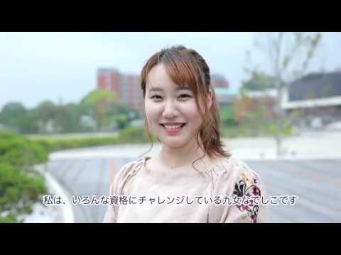 九女NAVI 受験生応援サイト　九女「私のStory」プロジェクト 【九州女子大学】 人間科学部 人間発達学科 人間基礎学専攻 心理学コース