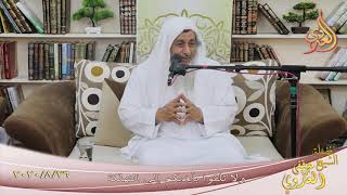 ” ولا تلقوا بأيديكم إلى التهلكة ”  تاريخ 26 8 2020