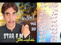 INAYAT GUL KARANI 8