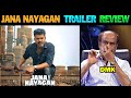 Jana Nayagan Tamil Review Trailer Jana Tour Trailer Jana Sayagan Movie Trailer