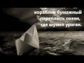 Кораблик бумажный 