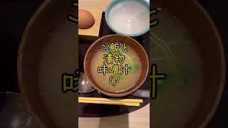 卵かけご飯がおかわりできる「うちのたまご」阪急梅田店、福岡県飯塚市内野の卵を使ってるから「うちのたまご」だそうです