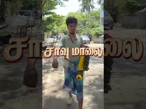 சாவு மலை வாங்கியாச்சா | சாவு எடுத்துட்டாங்க  | Mallesh Kannan | Bala Murugan | Reality Content |