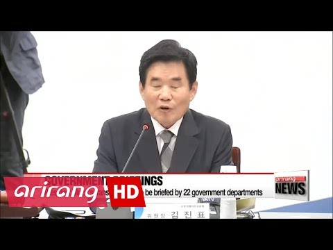 President Moon's transition team to receive briefings from government ministries