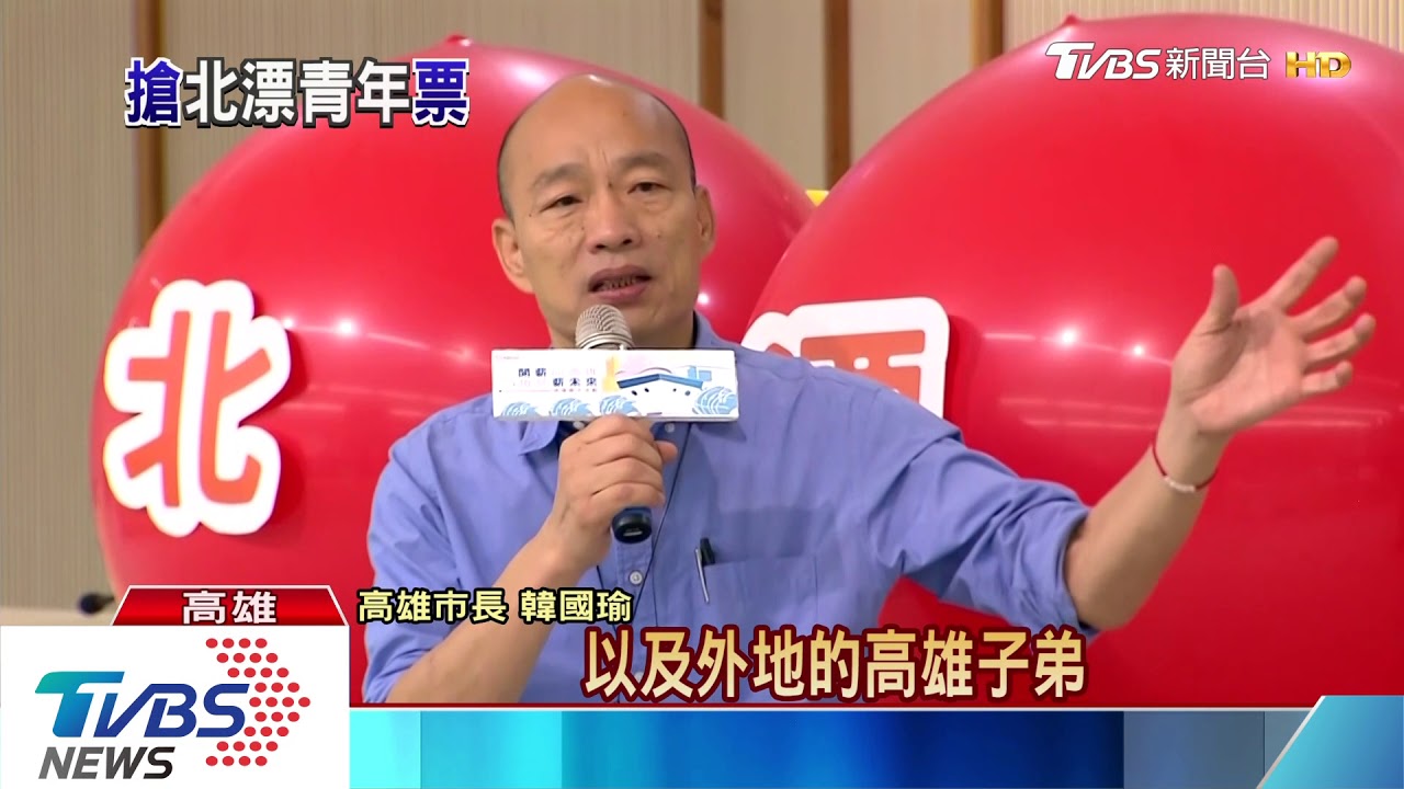 韓市府外漂台北徵才 向北漂族呼喊返鄉囉