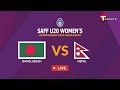 LIVE Bangladesh Vs Nepal SAFF U 20 Women S Championship Bangladesh 2025 T Sports