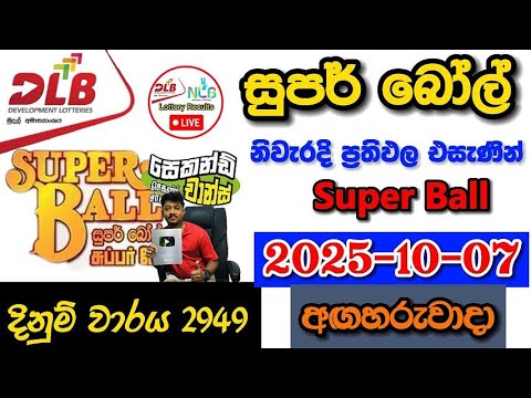 Super ball 2949 2025.10.07 Today DLB Lottery Result අද සුපර් බෝල් ලොතරැයි ප්‍රතිඵල