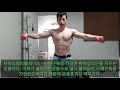 3개월에 어깨 3cm 늘리는 초간단운동법