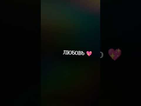 Konfuz, The Limba - Ты и Я