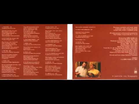 Haig Yazdjian & Mohamed Arafa  ARAS  Tapis