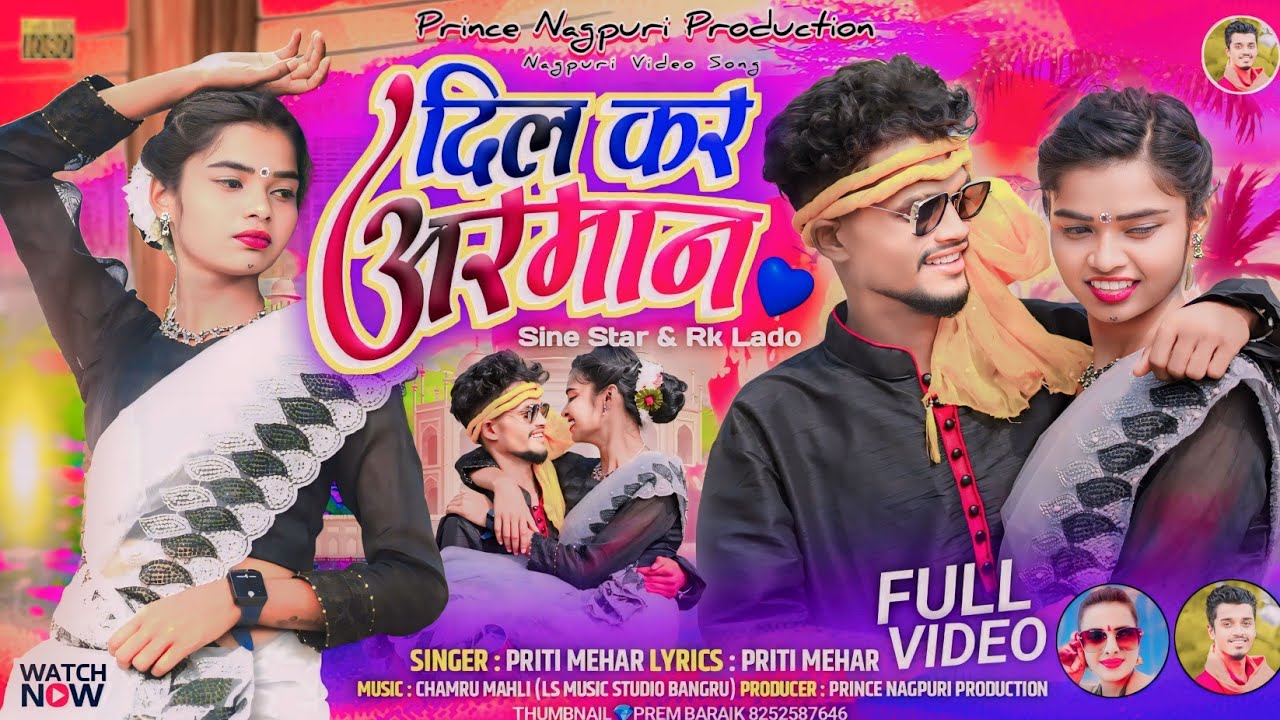 दिल कर अरमान // New Theth Nagpuri Song 🌿 Singer ~ Priti Meher 🌿 Actor Rk laddo & Sine Star