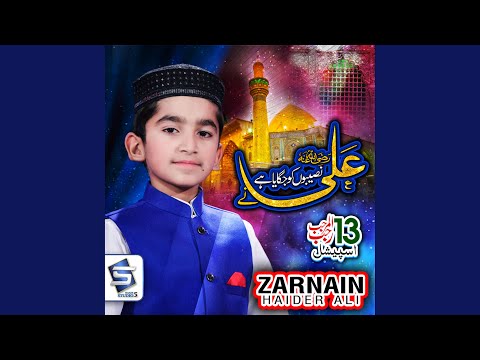 Naseebo Ko Jagaya Hai Ali Ne