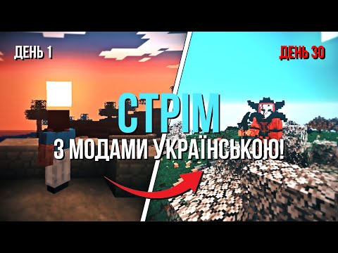 Unbelievable! Epic Atum World Construction in Ukrainian - Divine Journey 2 Minecraft Mods #9