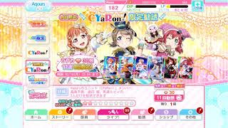 お風呂でCYaRon限引いたよ！！！