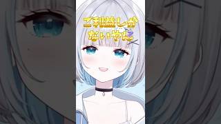 メンバーに入るとご利益があるらしい【花芽すみれ切り抜き】#shorts#ぶいすぽっ