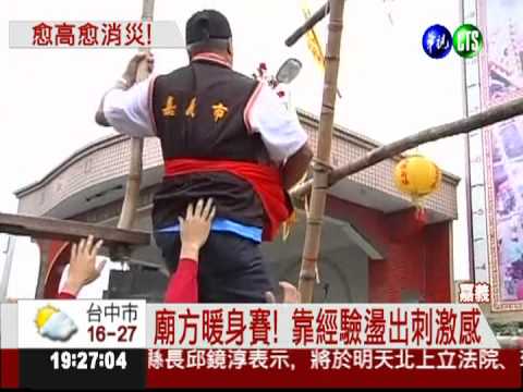 4樓高鞦韆賽 廟方"揹神明"暖身