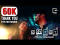 Chanitha Dehigahawatta Kelle කෙල්ලේ Official Music Video