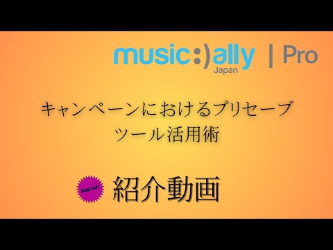 デモアップクリップスター
