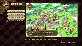 アイテム縛りの初見でディスティニーコネクト13
