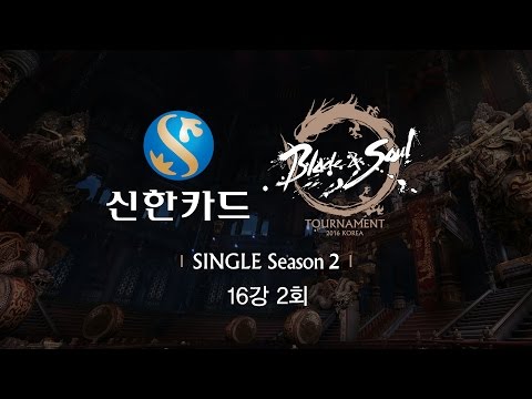 [B&S] Tournament 2016 KOREA SINGLE Season 2 Day2