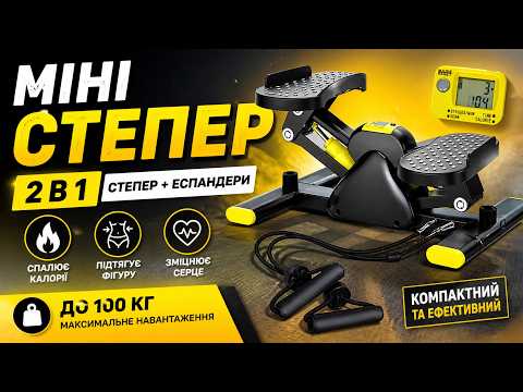 Мини-степпер напольный шаговый компактный портативный тренажер для ног и ягодиц для похудения домашнего фитнеса скандинавская ходь - фото 1 - id-p3041229080
